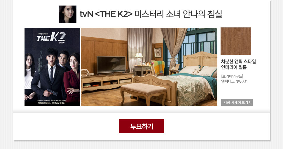 tvN THE K2 ̽͸ ҳ ȳ ħ